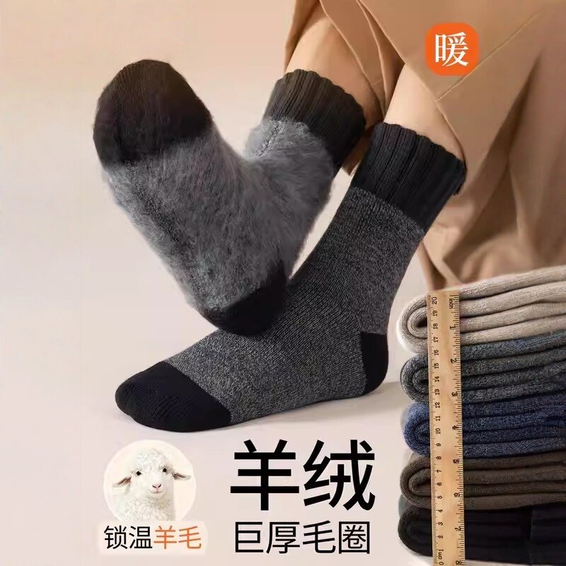 羊毛袜子男冬季加绒加厚保暖中筒袜冬天毛圈羊绒长袜男士巨厚长筒