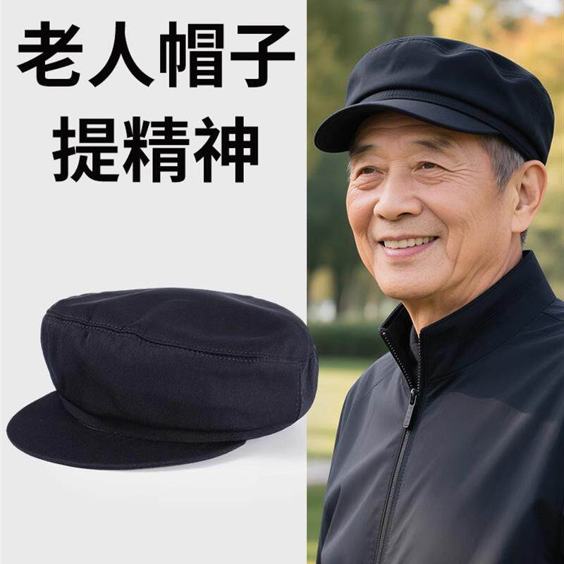 老人帽子男款爷爷薄款夏天中老年爸爸平顶中山前进解放洋气老头帽图片