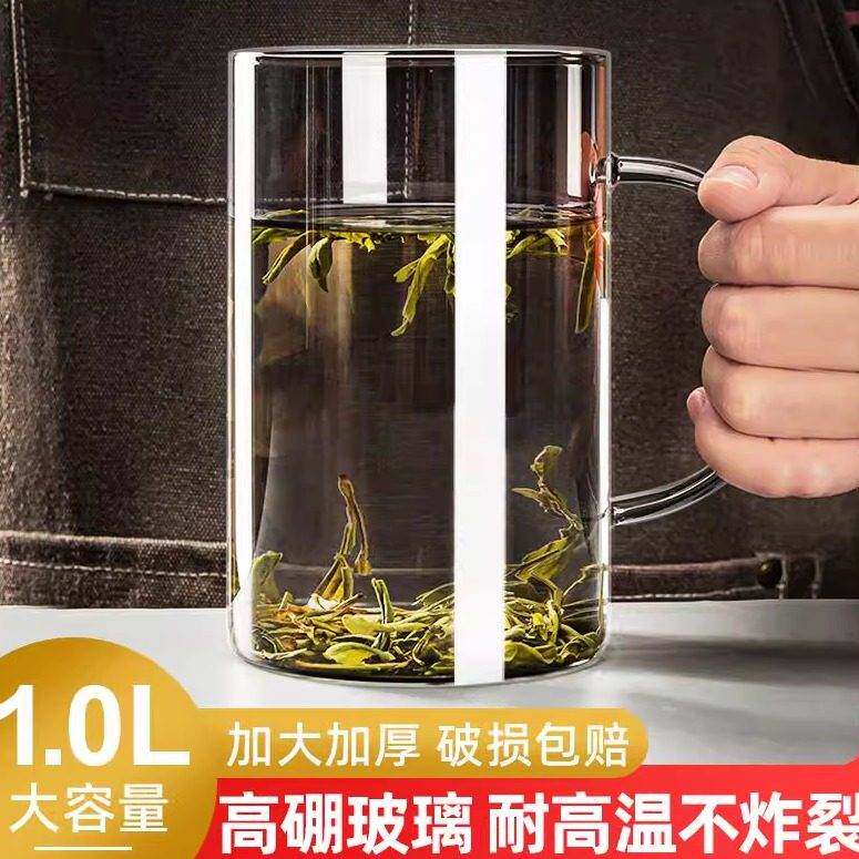 水杯摔不烂钢化玻璃高硼硅杯家用大容量男士专用办公室泡茶带把手