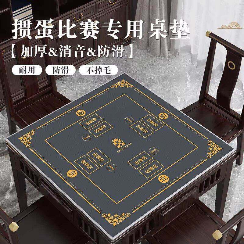掼蛋专用桌布定制打牌国粹桌垫加厚隔音降噪麻将桌布扑克比赛桌垫