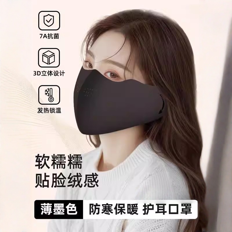 二合一护耳一体口罩女士高颜值防风防寒保暖戴眼镜不起雾冬季耳罩
