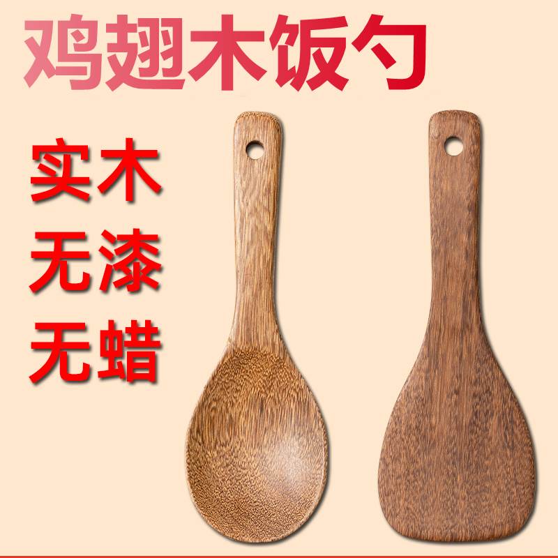 木质家用饭勺不粘盛米饭盛饭饭铲电饭煲饭锅铲子专用瓢无漆木制竹