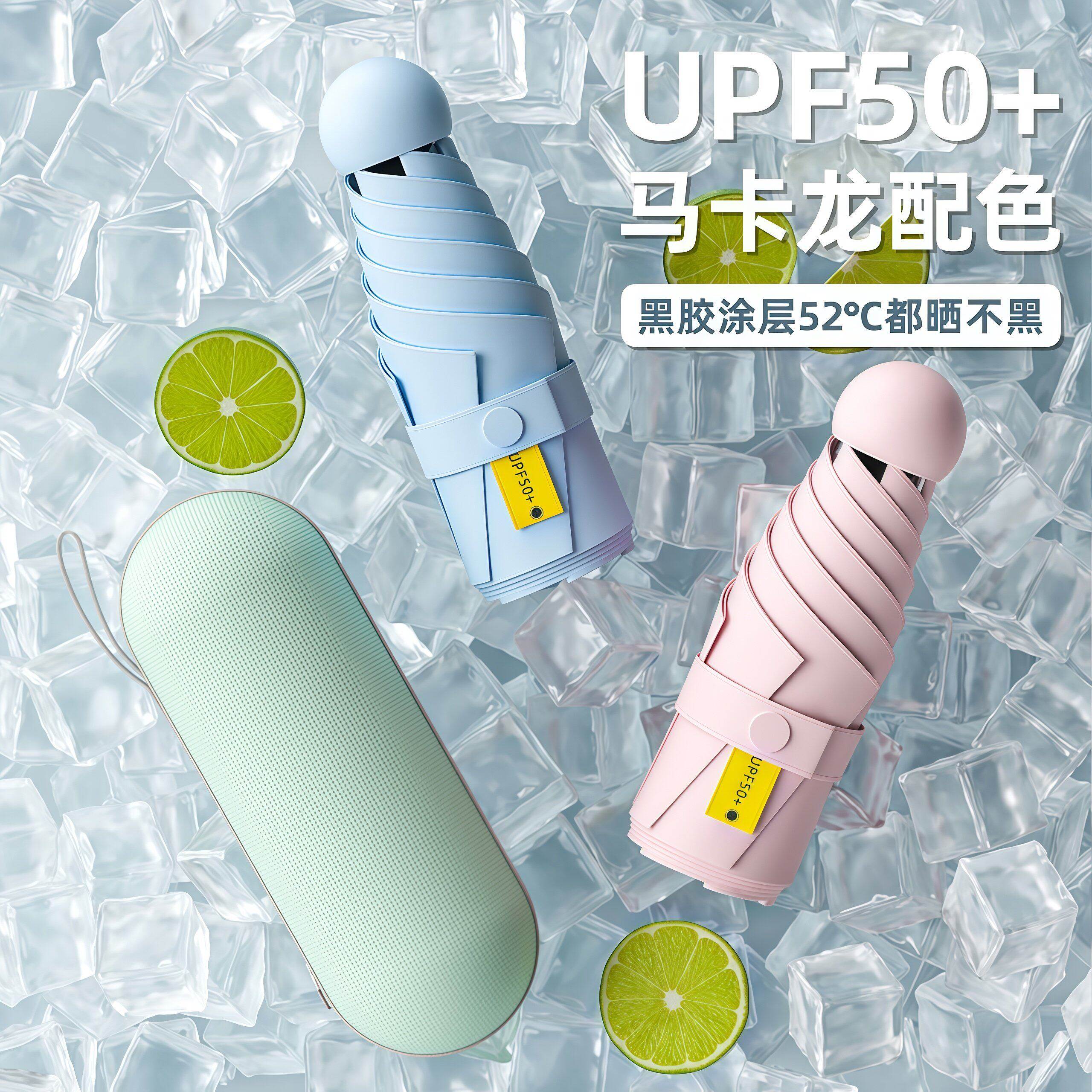 太阳伞防晒抗紫外线遮阳女晴雨两用五折口袋超小轻巧便携胶囊