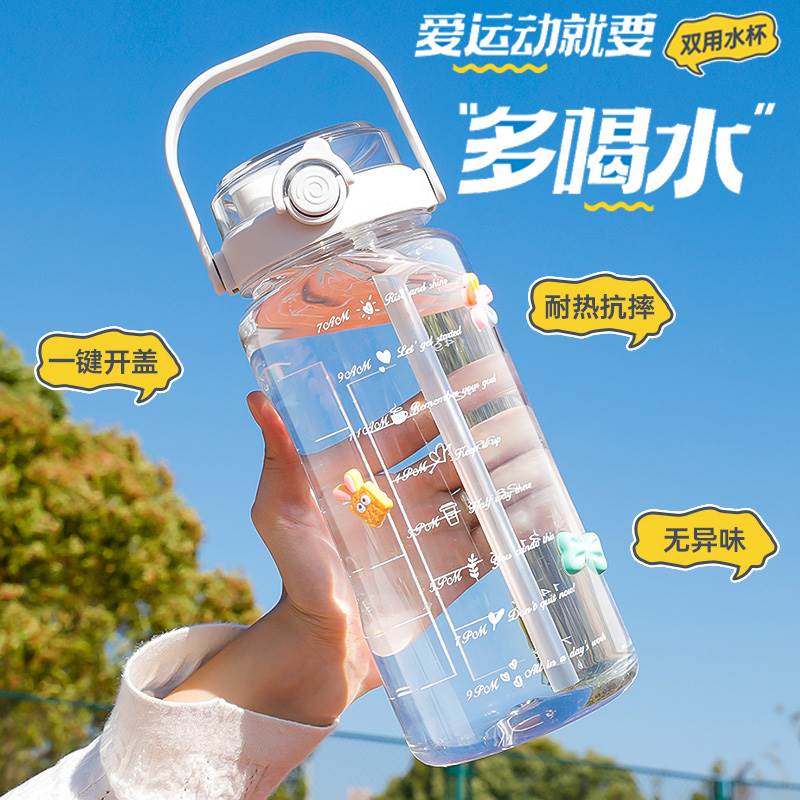 超大容量水杯带吸管刻度2000ml运动军训耐高温水壶男女可携式塑料