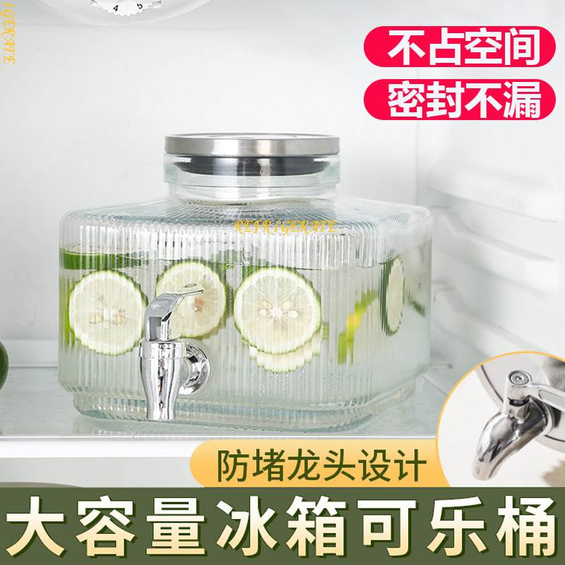 冰箱冷水壶带龙头高硼硅玻璃果汁壶冰镇饮料桶水果茶桶可乐桶3升