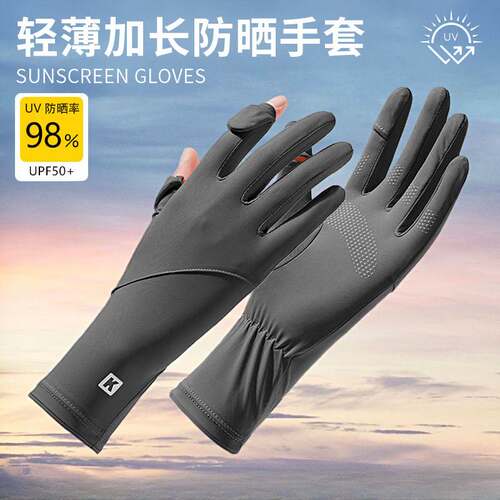 防晒手套男士开车防滑触屏冰丝夏季骑手骑行户外登山抗紫外线钓鱼