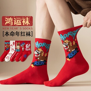新年袜子男本命年红袜棉底无骨中筒袜2026年新款 鸿运袜 马年情侣款