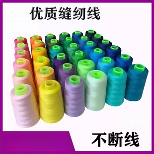 牌40S/3高速聚酯纤维缝纫机线 3股细线缝纫线 大卷403平车线