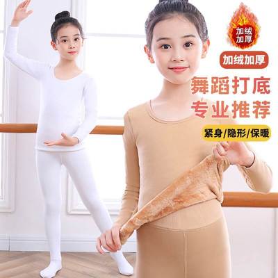 儿童肉色舞蹈隐身衣打底衫女童肤色紧身发热衣加绒上跳舞演出服