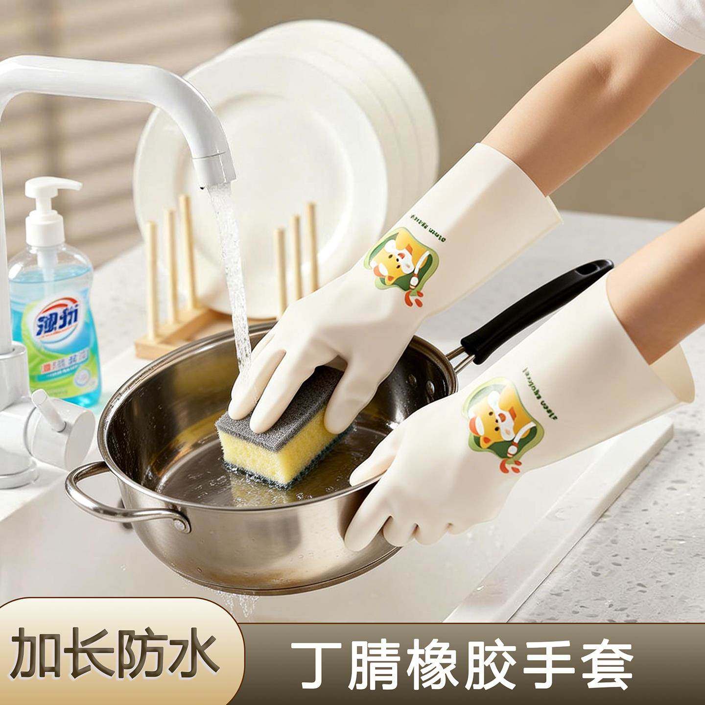 洗碗手套加绒丁腈一体绒家务清洁耐用厨房刷碗刷锅防水洗衣服专用,服饰配件/皮带/帽子/围巾,手套,淘宝优惠券,粉丝福利购,淘宝优惠卷