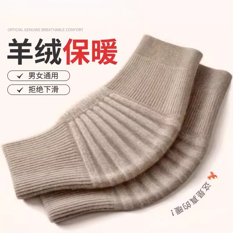 冬季护膝长筒袜套女秋冬保暖加绒加厚大腿防寒加绒男女士膝盖加厚