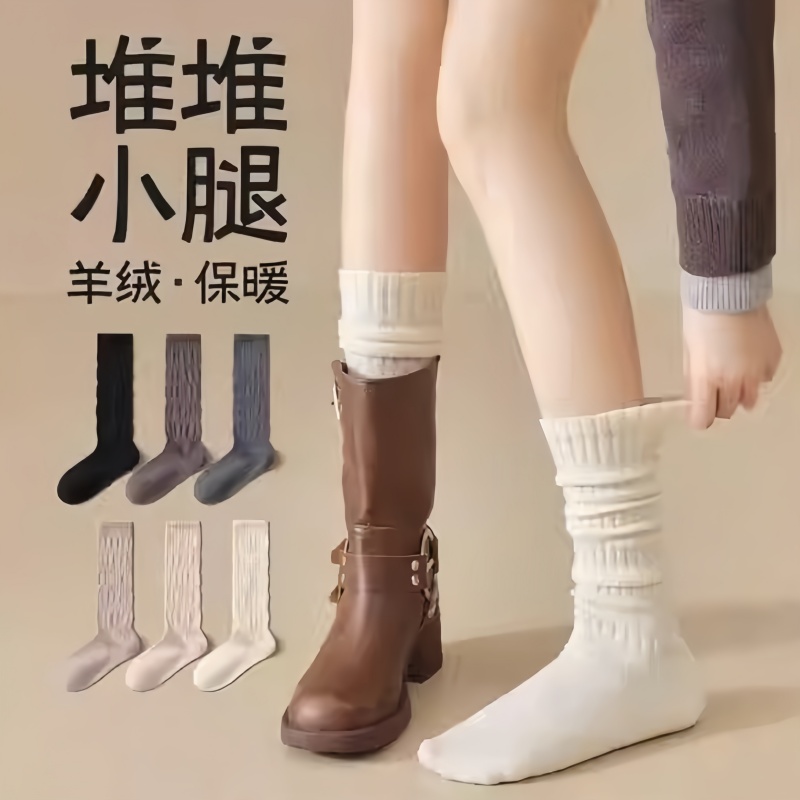 纯棉袜子堆堆袜秋冬配雪地靴女款中筒袜白色无骨推推袜冬天美拉德
