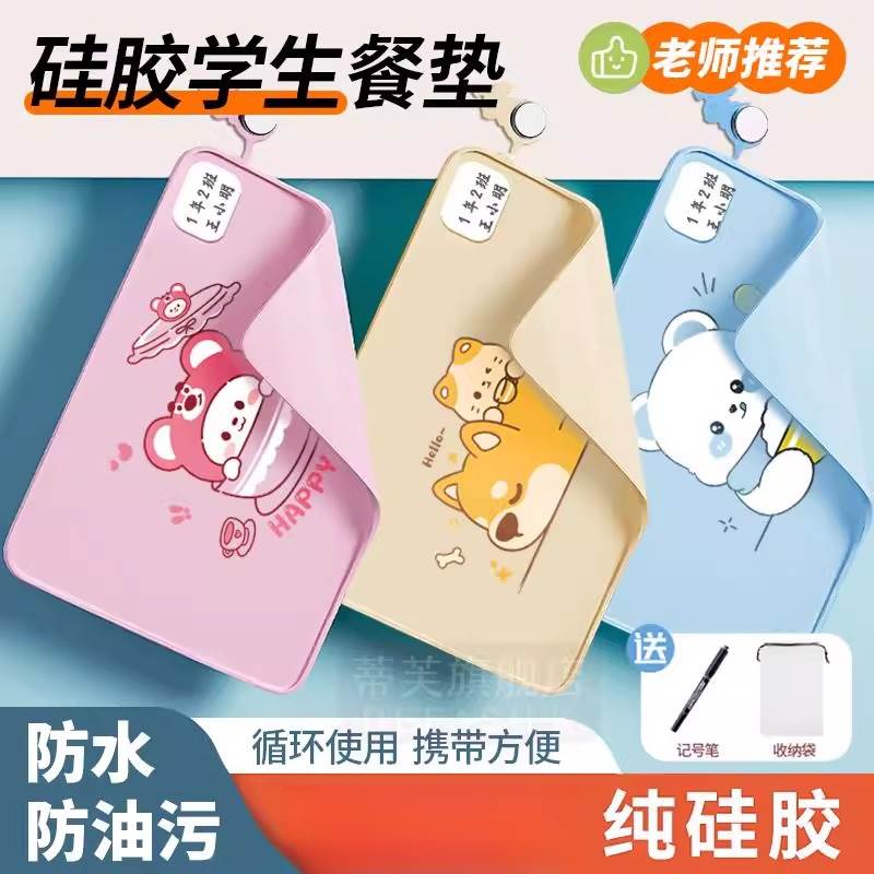 餐垫小学生硅胶儿童防水防油餐布午餐免洗隔热防烫专用餐桌吃饭
