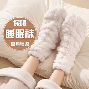珊瑚绒睡觉穿 袜子秋冬中筒加绒加厚保暖抗寒居家睡眠过冬地板袜