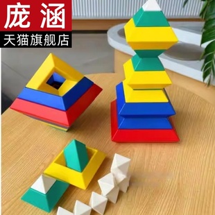 百变金字塔积木大颗粒儿童鲁班塔益智拼装叠叠乐魔塔益智菱形玩具