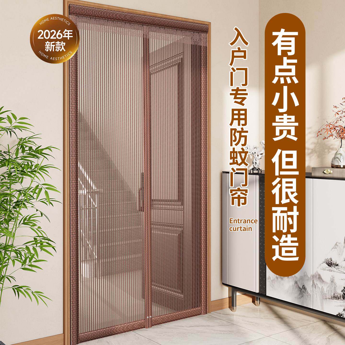家用磁吸防蚊门帘纱窗门高档隔断帘客厅卧室遮挡帘2026新款定制