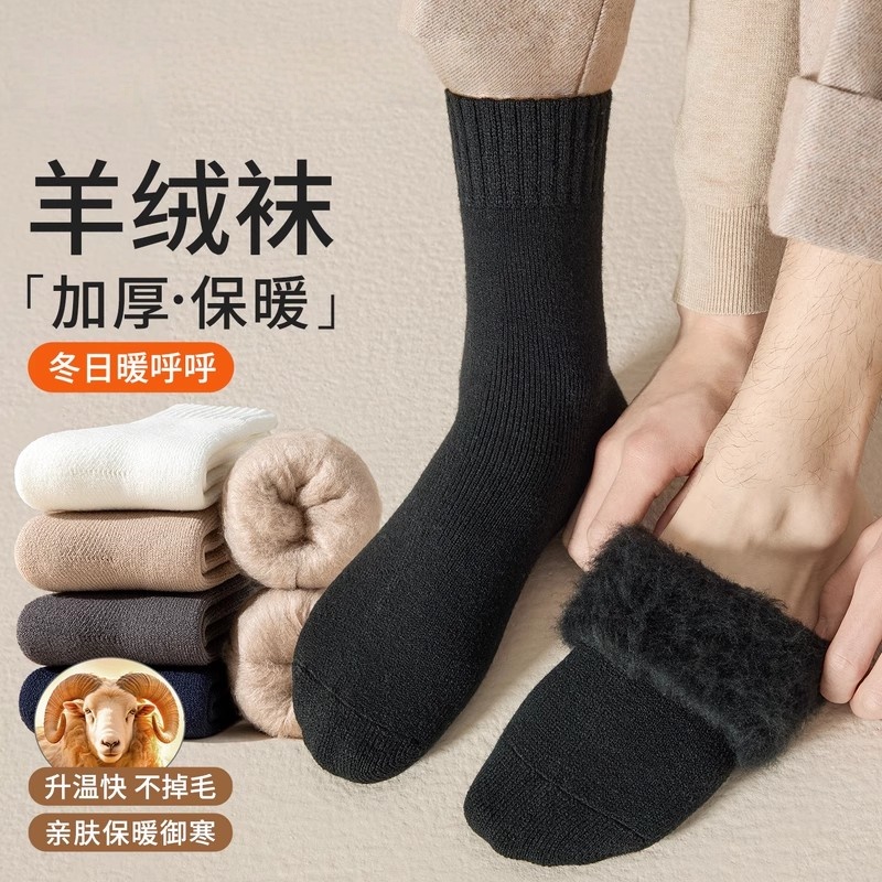 厚羊绒袜子男款秋冬保暖中筒袜加绒加厚黑色羊毛袜冬天巨厚长袜
