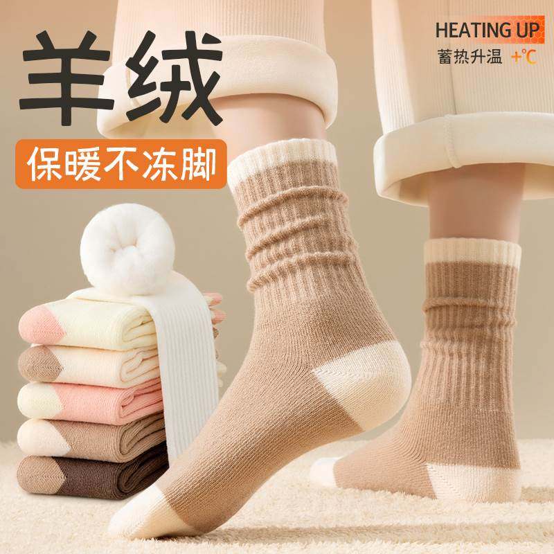 羊毛袜子女款中筒袜秋冬加厚加绒长筒棉袜冬季毛绒保暖超厚堆堆袜