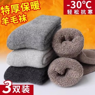 超厚羊毛袜男加绒加厚保暖冬季 老人袜子女棉袜冬天宽松毛绒暖脚袜