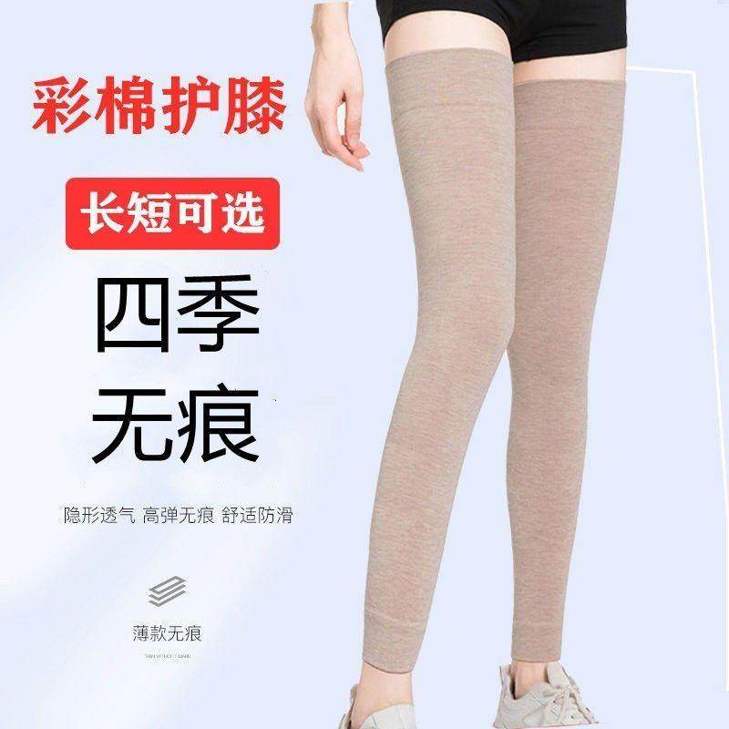 夏季护膝薄款老寒腿过膝袜套加长男女士棉质运动保暖护腿套空调房