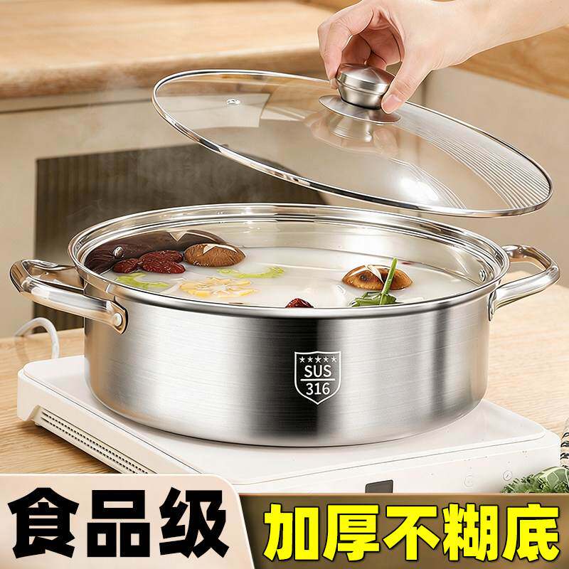 不锈钢鸳鸯锅火锅家用加厚食品级矮锅清汤锅具电磁炉用火锅盆