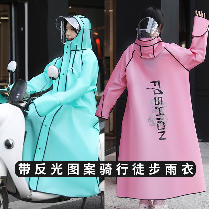 雨衣女电动车成人徒步长款全身防爆雨单人男士透明时尚学生雨衣披
