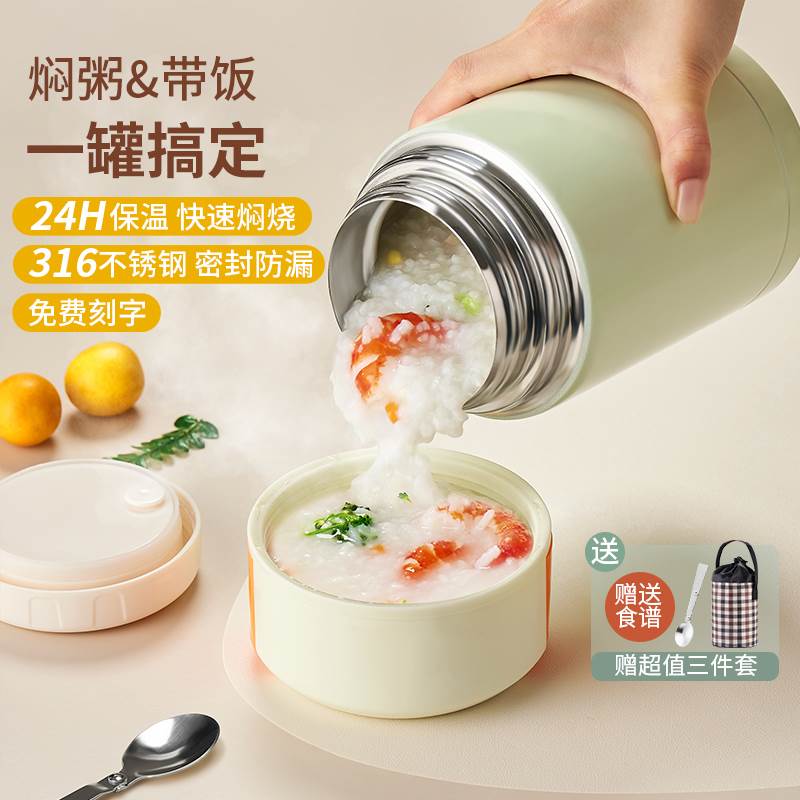 焖烧杯2025新款24小时保温饭盒桶闷烧怀焖粥便携316秋冬季焖烧壶