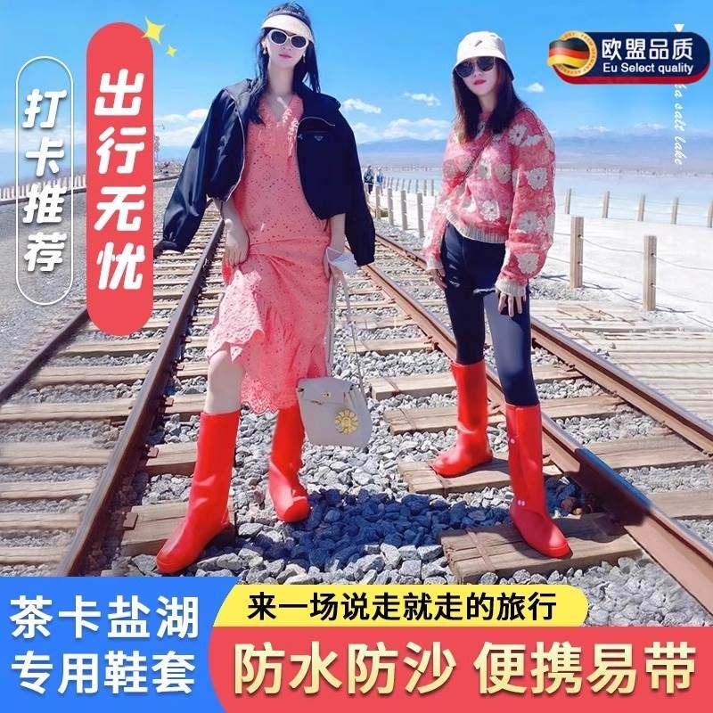 沙漠防沙鞋套茶卡盐湖鞋套反复使用高筒脚套鸣沙山旅游装备雨鞋靴