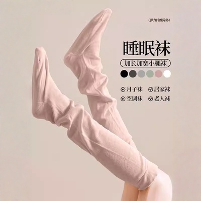睡觉穿的袜子女款秋冬季纯棉小腿袜宽松口月子保暖睡眠专用空调袜