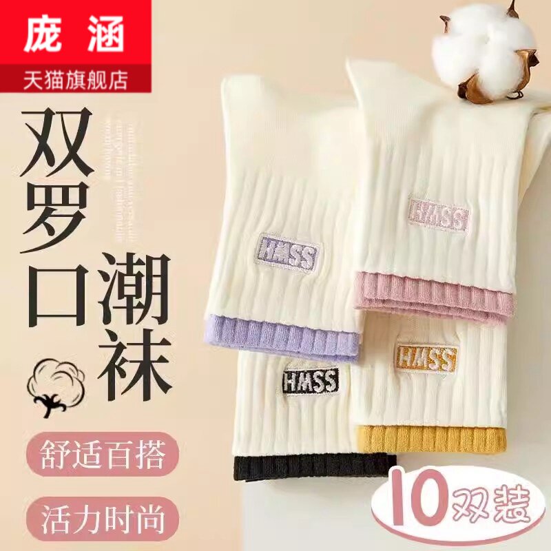 诸暨袜子女士秋冬款中筒袜纯棉冬季白色网红运动袜冬天无骨长筒袜