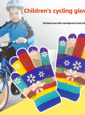 儿童冬季男孩骑车手套亲子彩色防滑滑冰滑雪男童女童小孩毛线针织