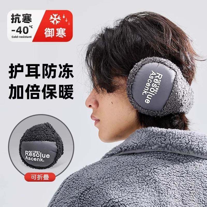 耳罩冬季男防寒护耳朵保暖耳套冬天骑行防冻耳包加绒加厚耳捂耳帽,服饰配件/皮带/帽子/围巾,耳套,淘宝优惠券,粉丝福利购,淘宝优惠卷