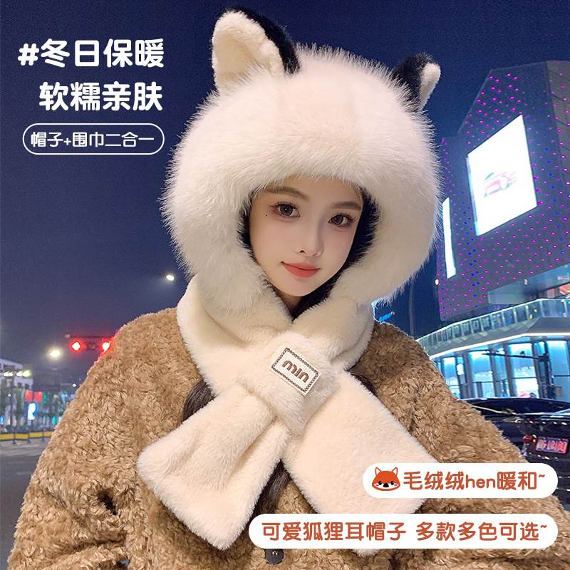 秋冬季新款骑车针织帽毛绒帽子女防寒围巾一体保暖可爱狐狸护耳帽