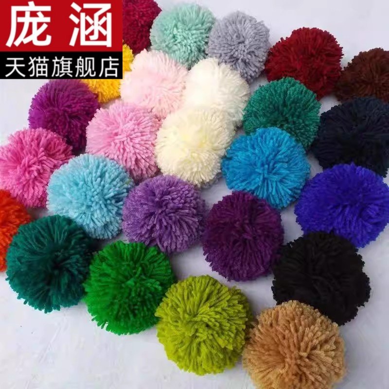 帽子上的毛球球毛绒彩色毛绒球围巾头饰diy手工包配件,服饰配件/皮带/帽子/围巾,DIY编织材料包,淘宝优惠券,粉丝福利购,淘宝优惠卷