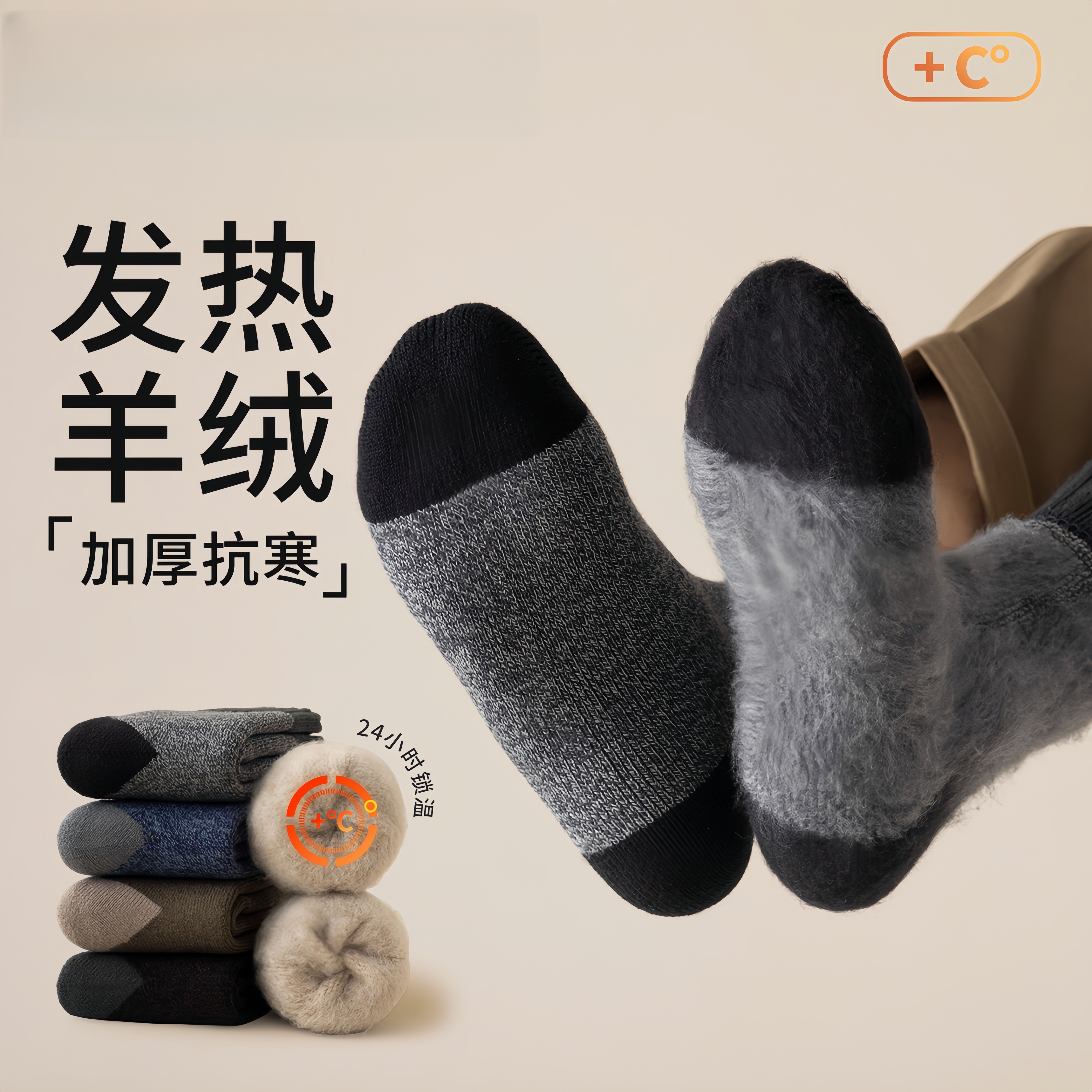 加厚羊绒袜子男士冬季新款加绒中筒袜东北保暖睡眠防臭长筒羊毛袜