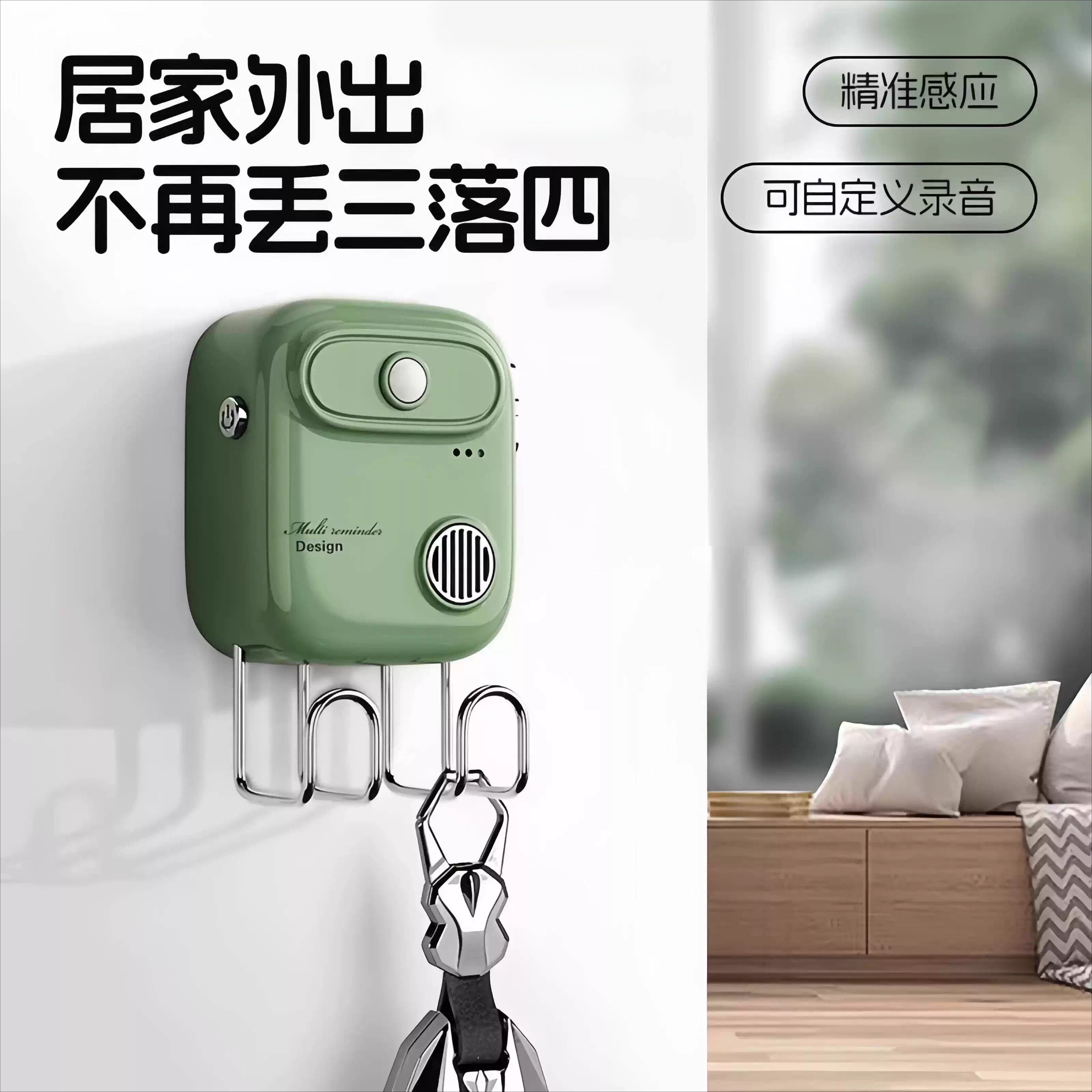 出门提醒器家用智能感应提醒神器语音门铃自动智能感应出门提醒器