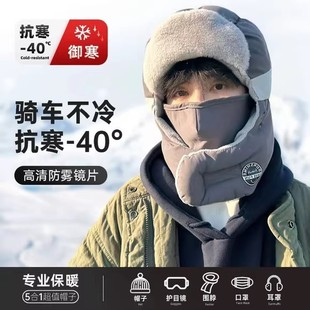 防风东北防寒面罩骑车秋冬护耳保暖 男款 帽子男冬天雷锋帽男士 冬季