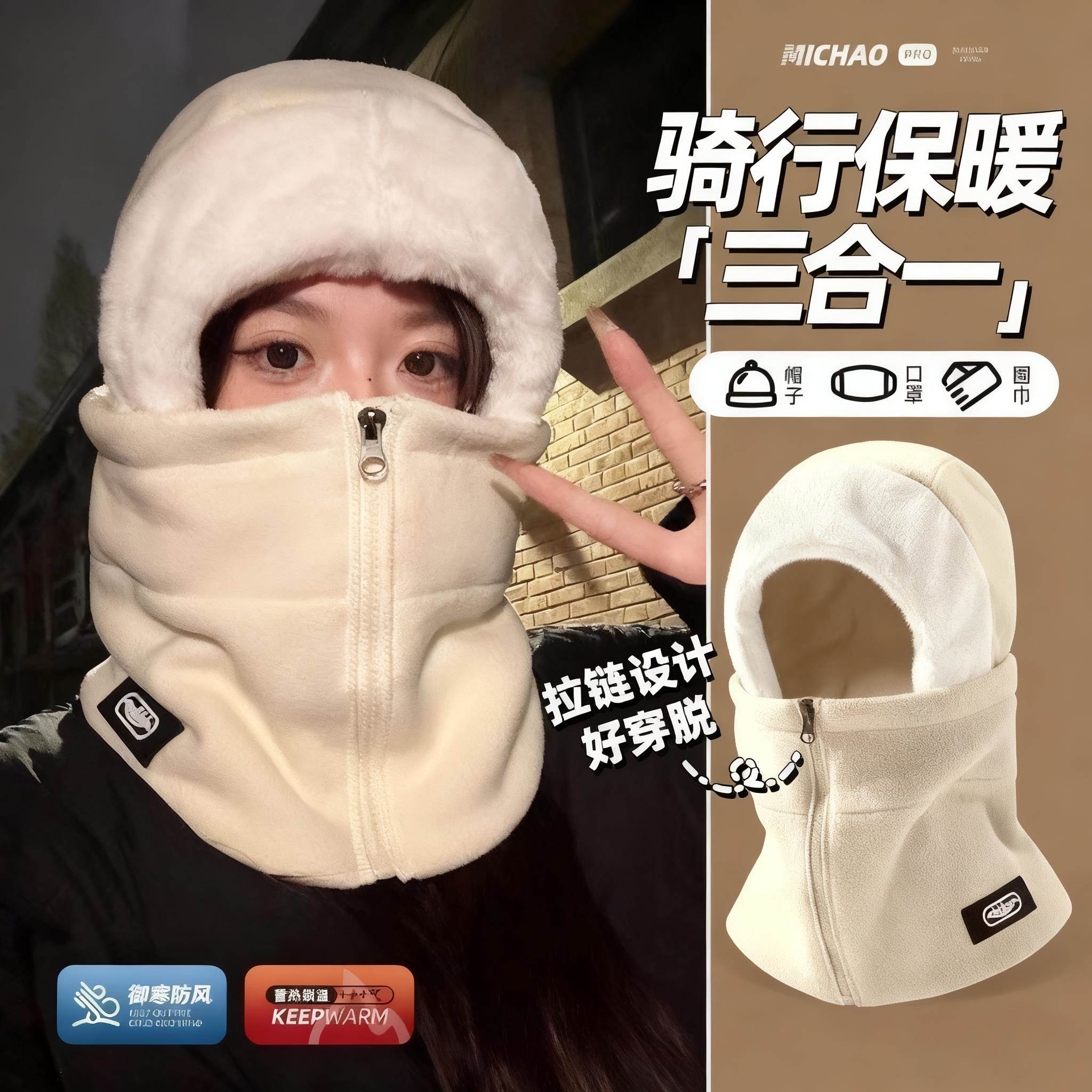 冬季保暖头套帽子男骑行电动车围脖一体防风面罩女防寒滑雪全脸罩