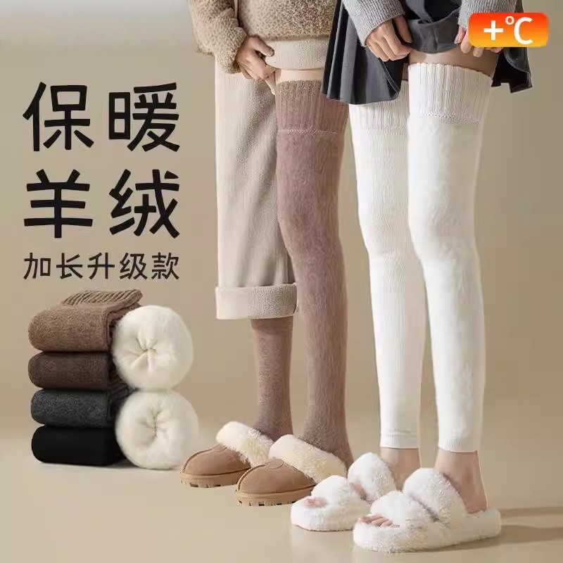 加长过膝长筒袜女羊绒护膝袜套秋冬季加绒加厚保暖高筒护大腿袜子