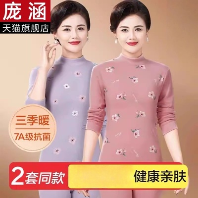 妈妈秋衣秋裤女士纯棉薄款中老年人大码高领全棉毛衫保暖内衣套装
