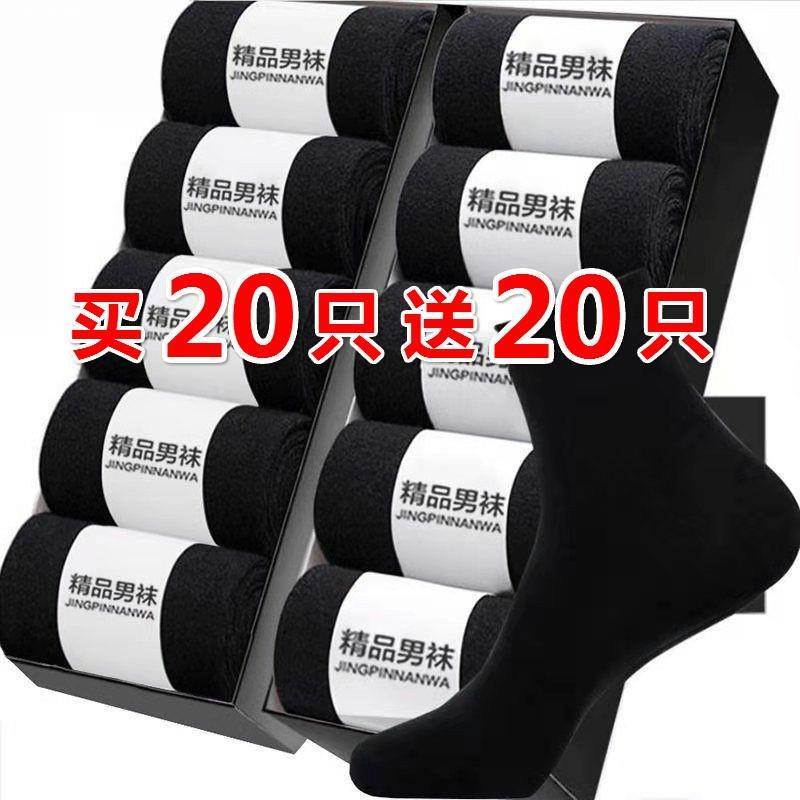 浙江诸暨防臭纯棉袜子男士地摊100双厂家直销义乌摆摊小商品袜