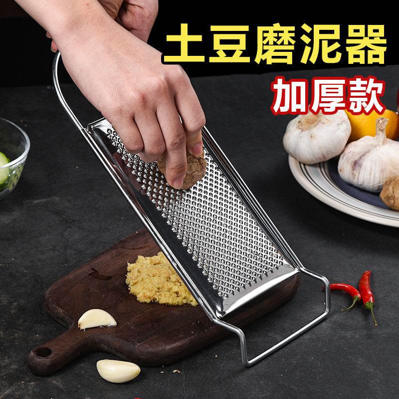 德国不锈钢磨泥器磨姜泥擦土豆泥磨水果泥宝宝辅食家用款洋芋擦擦