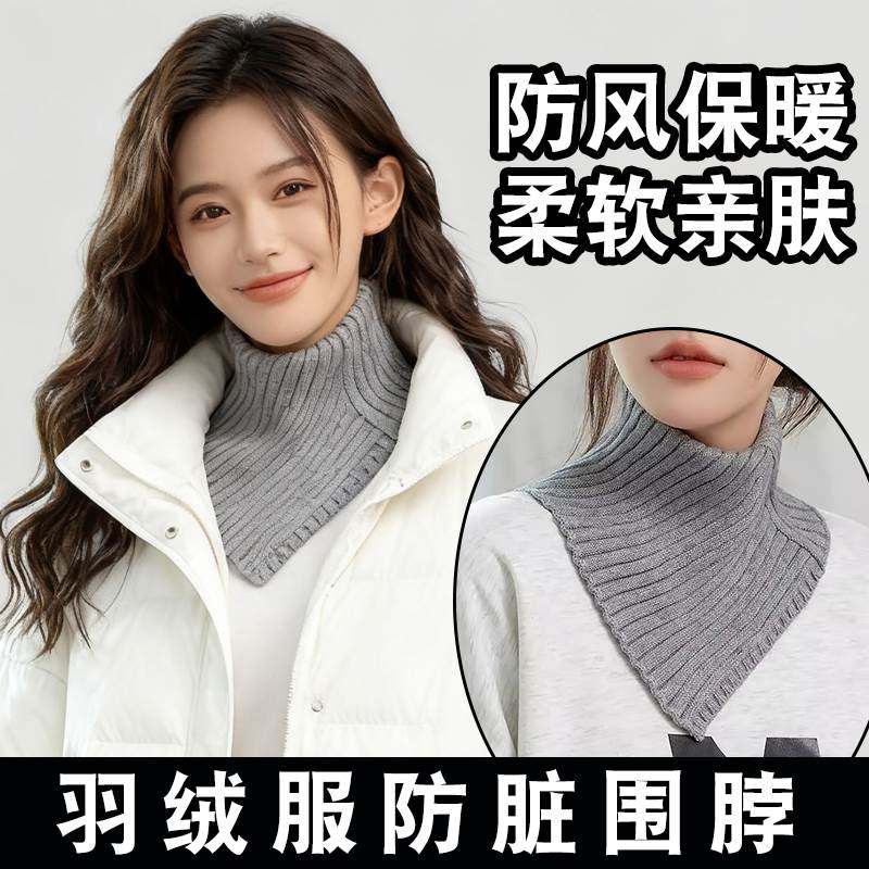 羽绒服领口防脏围脖保暖护颈高领装饰毛衣假领子脖套围巾女秋冬季,服饰配件/皮带/帽子/围巾,假领,淘宝优惠券,粉丝福利购,淘宝优惠卷