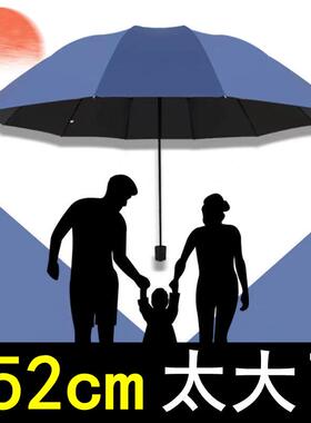 雨伞男士大号加固加厚结实耐用抗风暴手动折叠遮阳伞晴雨两用伞女