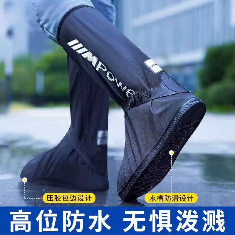 男士雨鞋套高筒防水雨鞋高筒雨靴防滑加厚耐磨防雨水鞋外穿女男款