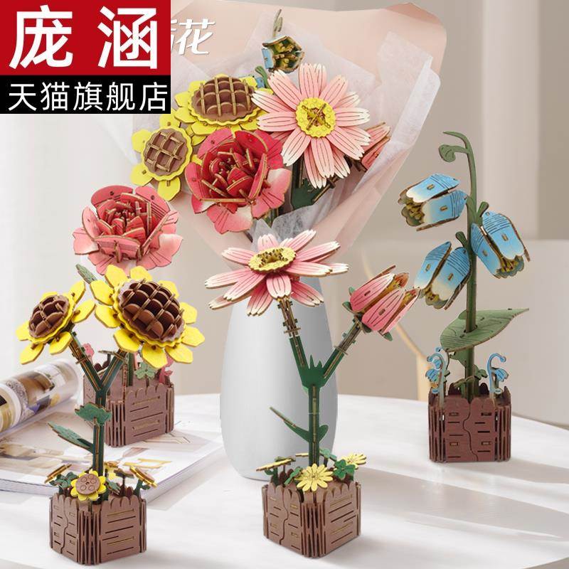 2025教师节手工diy花束玩具木质3d立体拼图木制成人积木拼装模型