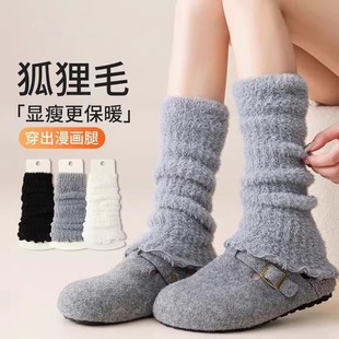 堆堆袜套女秋冬款 加厚保暖彷狐狸毛腿套加绒保暖y2k小腿袜长袜冬