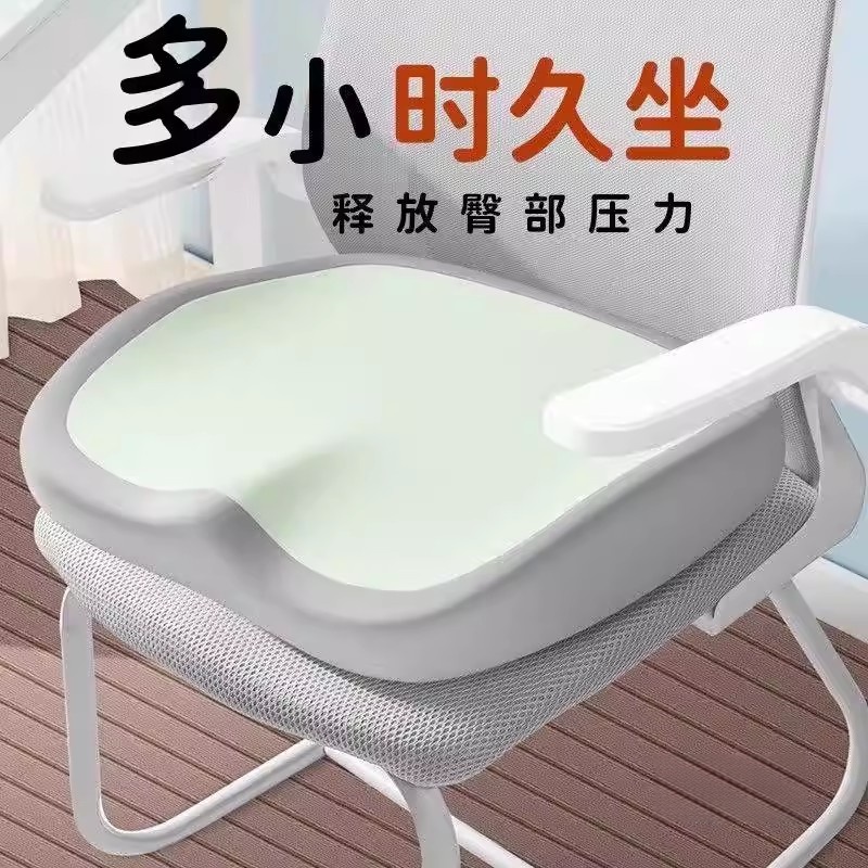 坐垫办公室椅子椅垫久坐减压神器学生凳子记忆棉护腰屁垫美臀座垫