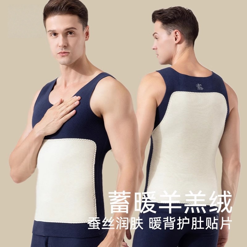 贴片无痕保暖背心男士蚕丝羊绒无袖德绒发热内衣打底加绒加厚马甲