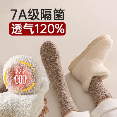 厚袜子女冬季加绒保暖珊瑚绒2025新款爆款纯棉不起球透气中筒袜